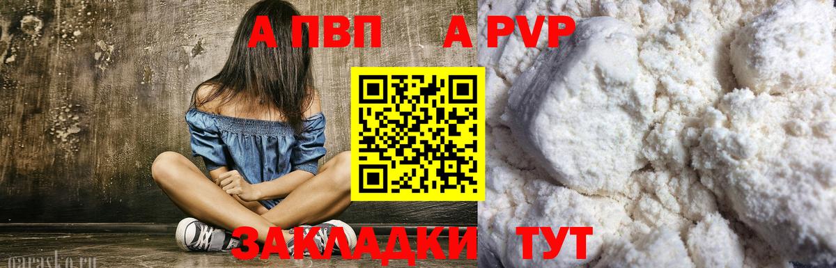 A PVP мука Ипатово