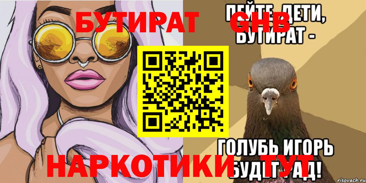 Бутират BDO 33% Ипатово