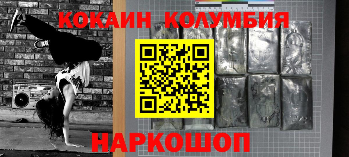 Cocaine Перу Ипатово