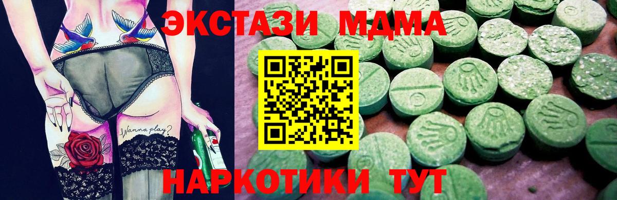 ЭКСТАЗИ ешки  Экстази  ссылка на мегу ONION  Ecstasy DUBAI  Вход с VPN  Ипатово 