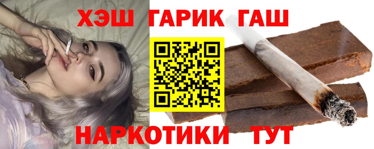 Ипатово  ГАШИШ  Вход с VPN  ГАШИШ индика сатива 