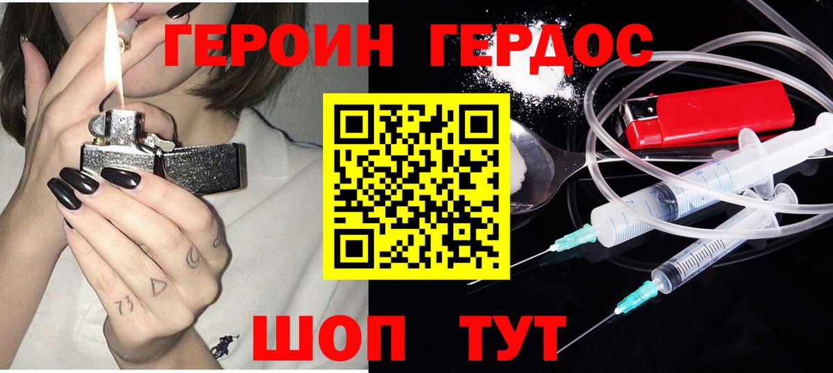 Героин герыч  ГЕРОИН  Ипатово  Вход с VPN 
