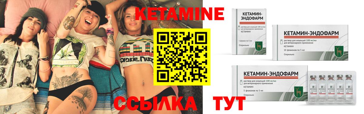 Кетамин ketamine Ипатово