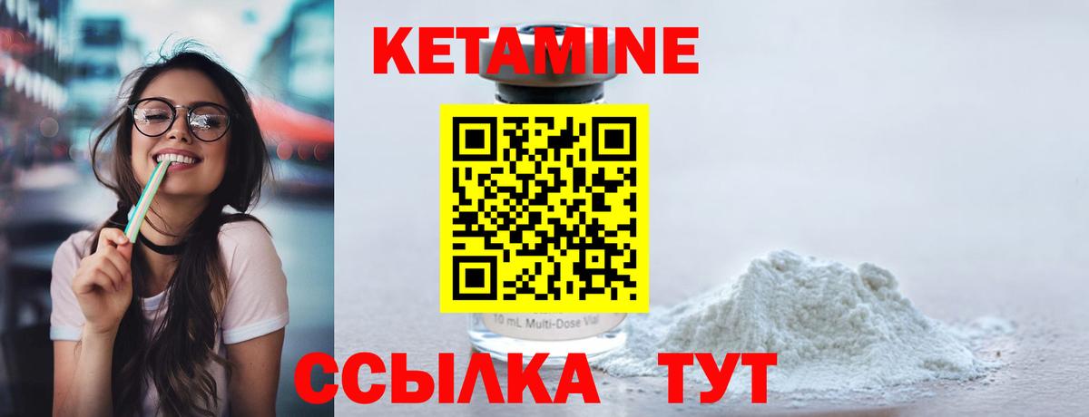 КЕТАМИН ketamine  Вход с VPN  Кетамин VHQ  Ипатово 