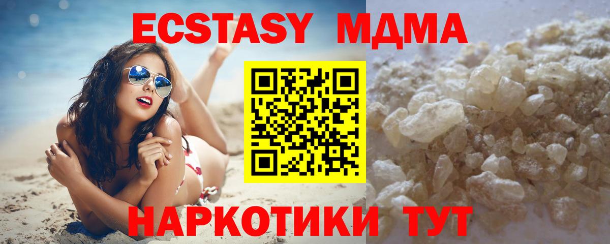 MDMA VHQ  Вход с VPN  Ипатово  МДМА молли 