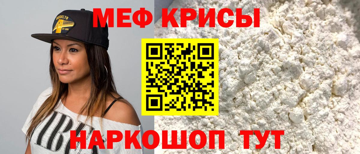 МЯУ-МЯУ  Вход с VPN  Ипатово  МЕФ мяу мяу  Мефедрон мука 