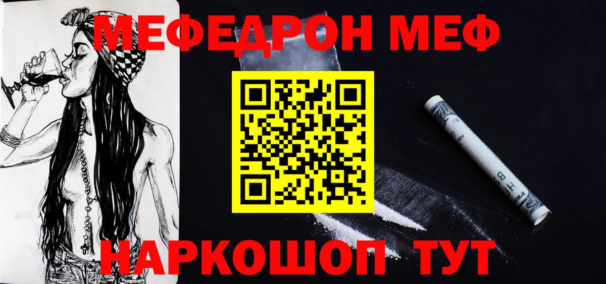 МЕФ мука Ипатово