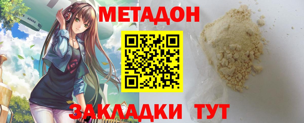 Ипатово  Метадон methadone  Вход с VPN  МЕТАДОН VHQ 