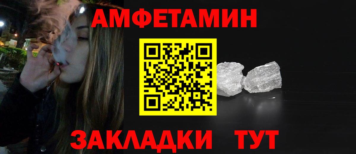 Метамфетамин мет Ипатово