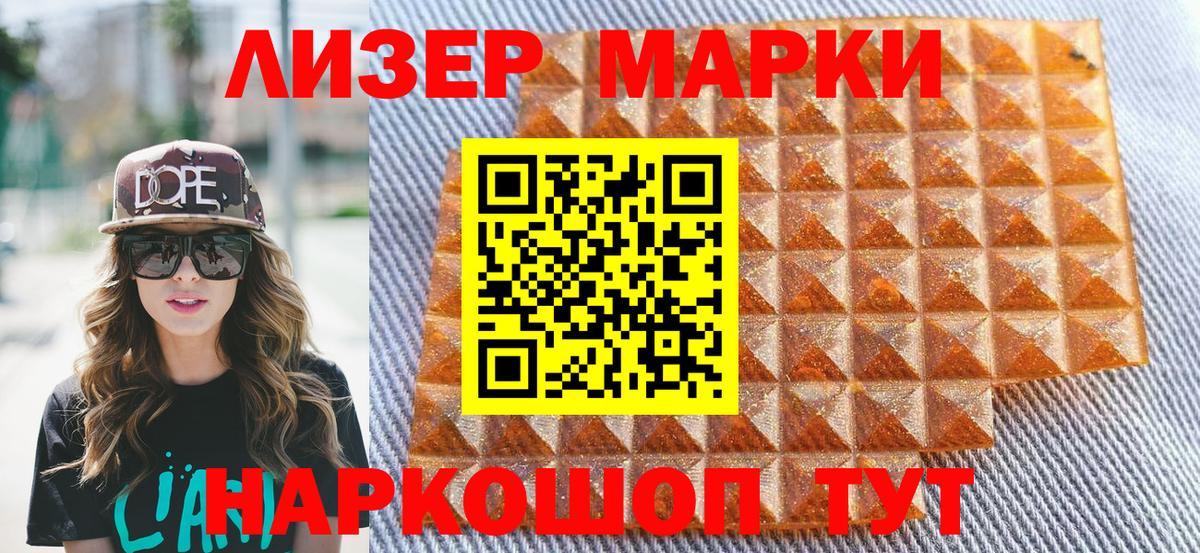 Марки 25I-NBOMe 1500мкг Ипатово